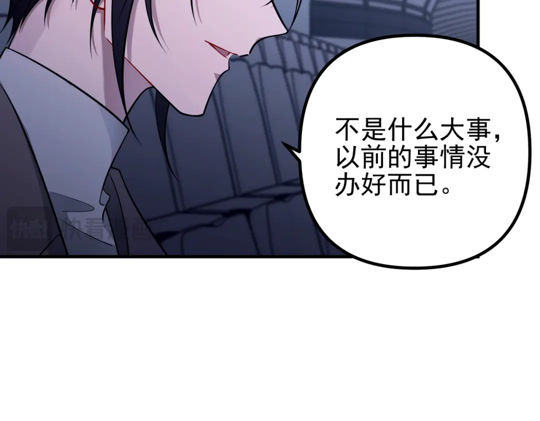 《第二次心跳》第39话 合作愉快 第133页