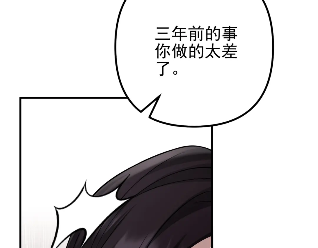 《第二次心跳》第39话 合作愉快 第47页