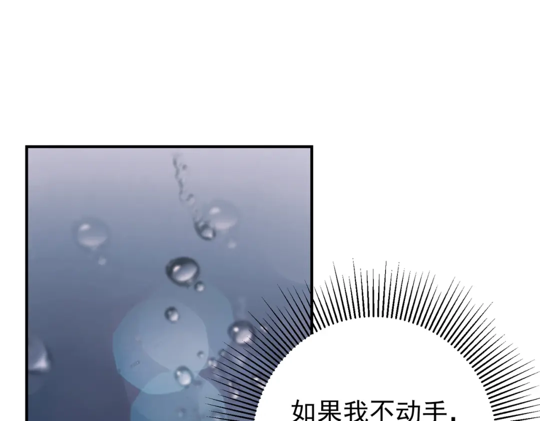 《第二次心跳》第39话 合作愉快 第77页