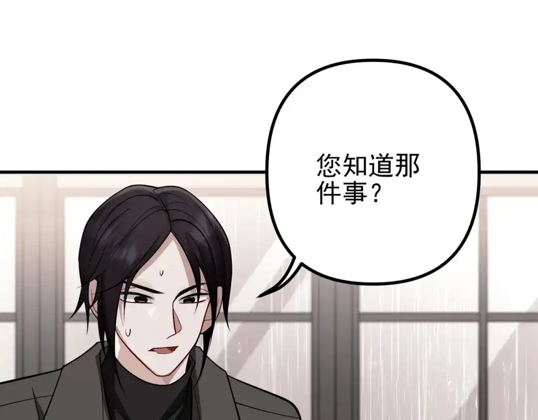 《第二次心跳》第39话 合作愉快 第49页