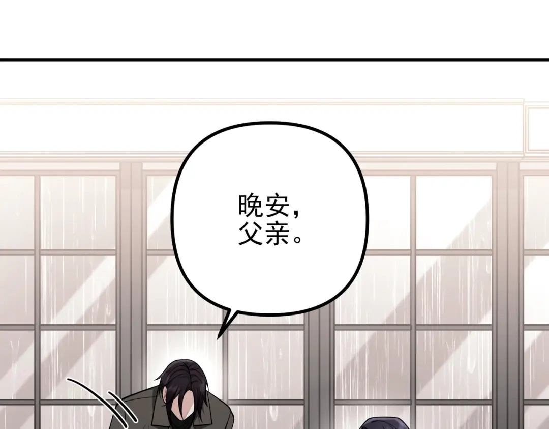 《第二次心跳》第39话 合作愉快 第56页