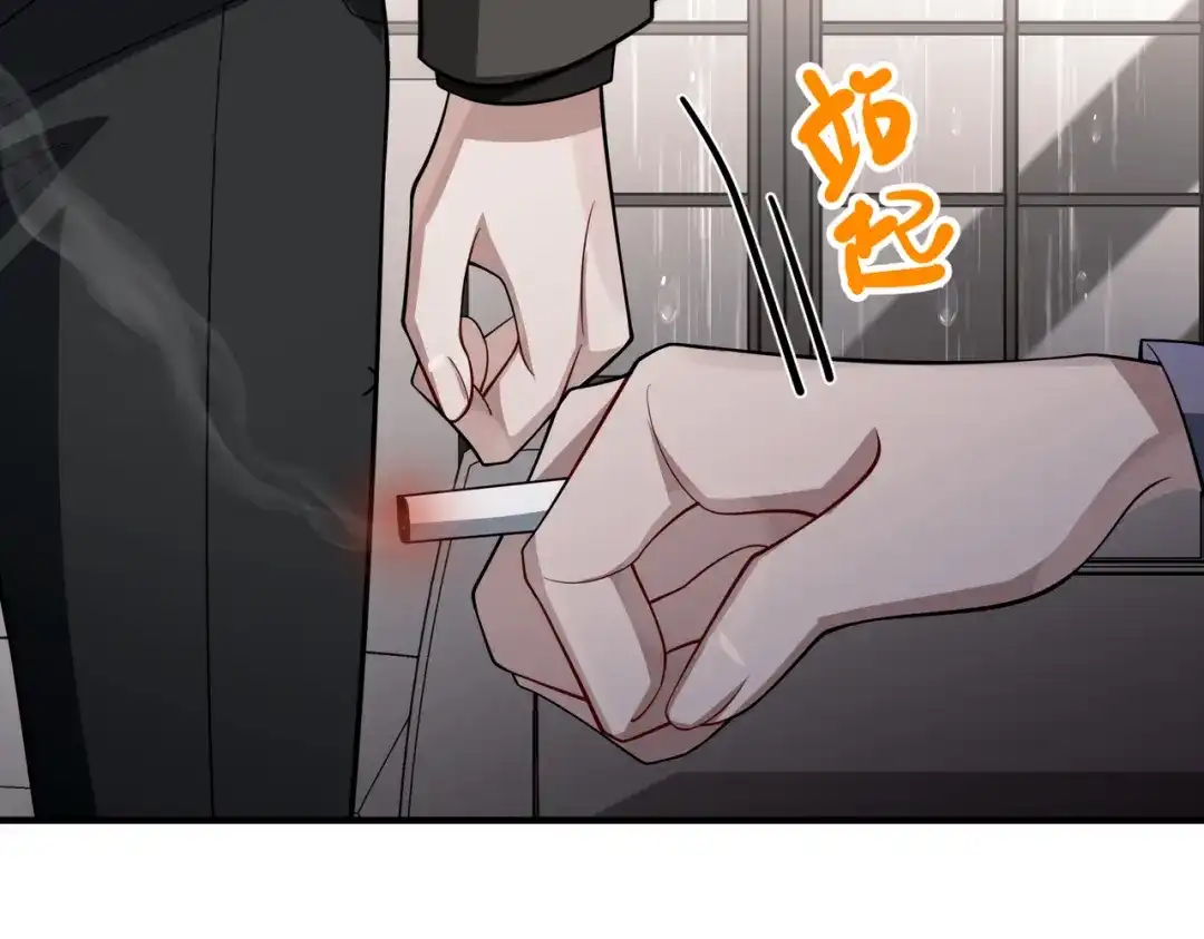 《第二次心跳》第39话 合作愉快 第44页