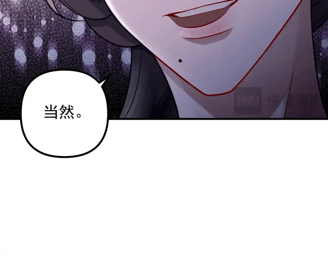 《第二次心跳》第39话 合作愉快 第156页