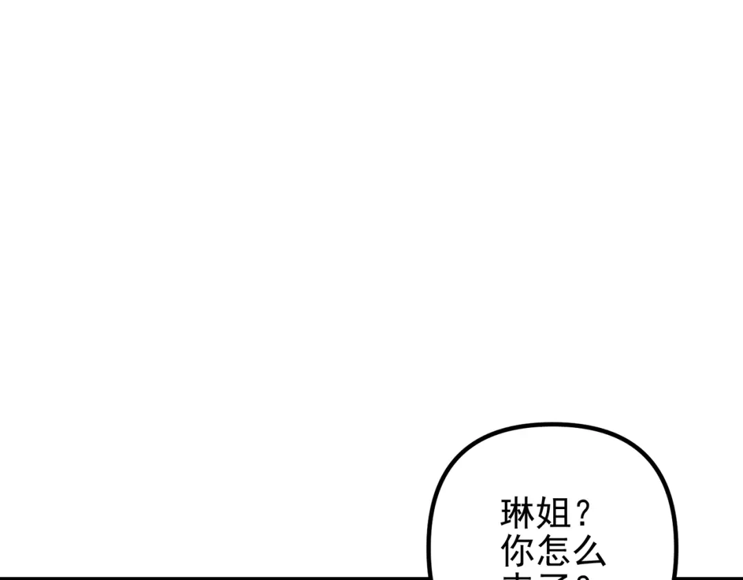 《第二次心跳》第39话 合作愉快 第119页