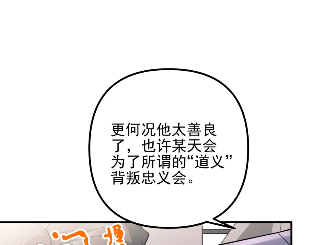 《第二次心跳》第39话 合作愉快 第11页