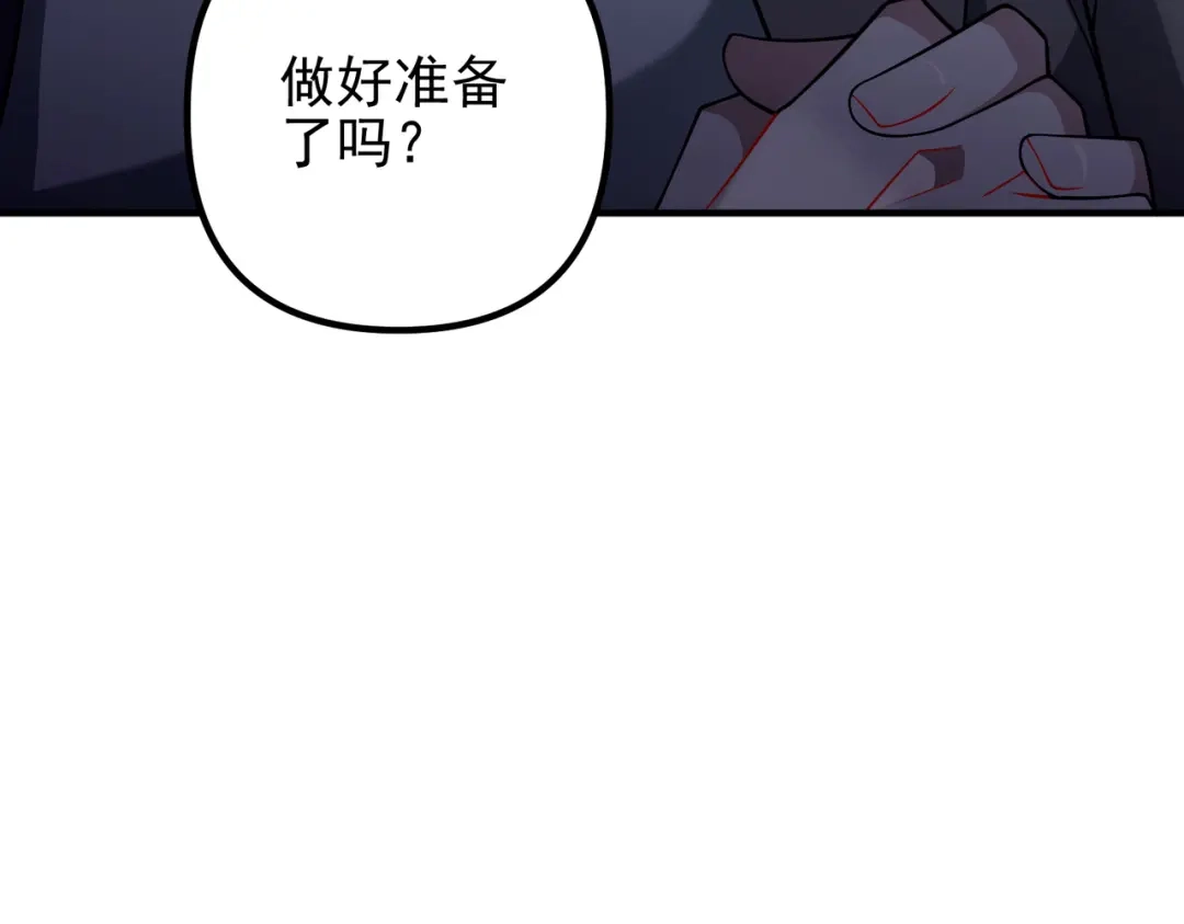 《第二次心跳》第39话 合作愉快 第154页