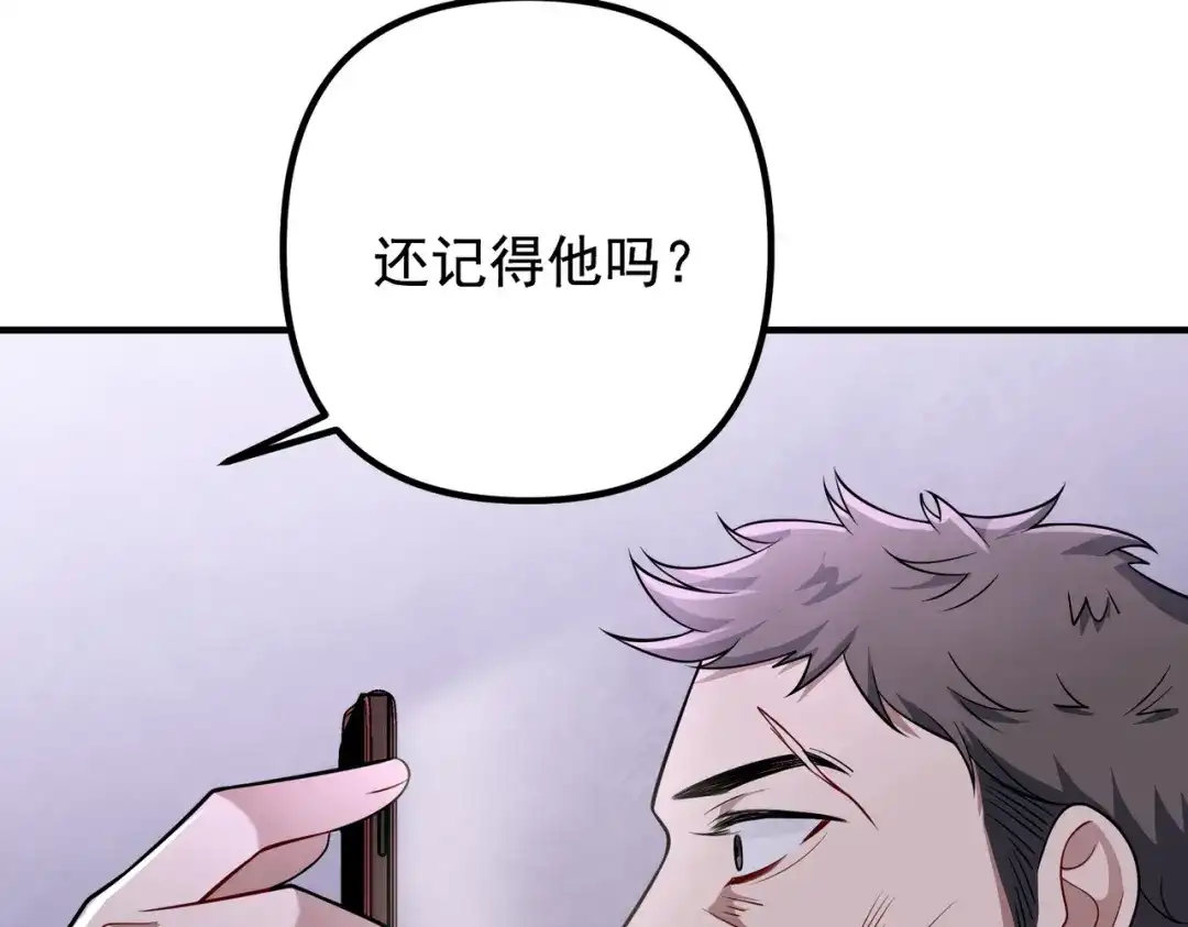 《第二次心跳》第39话 合作愉快 第163页