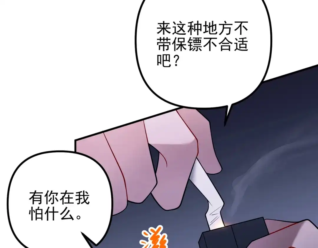《第二次心跳》第39话 合作愉快 第124页