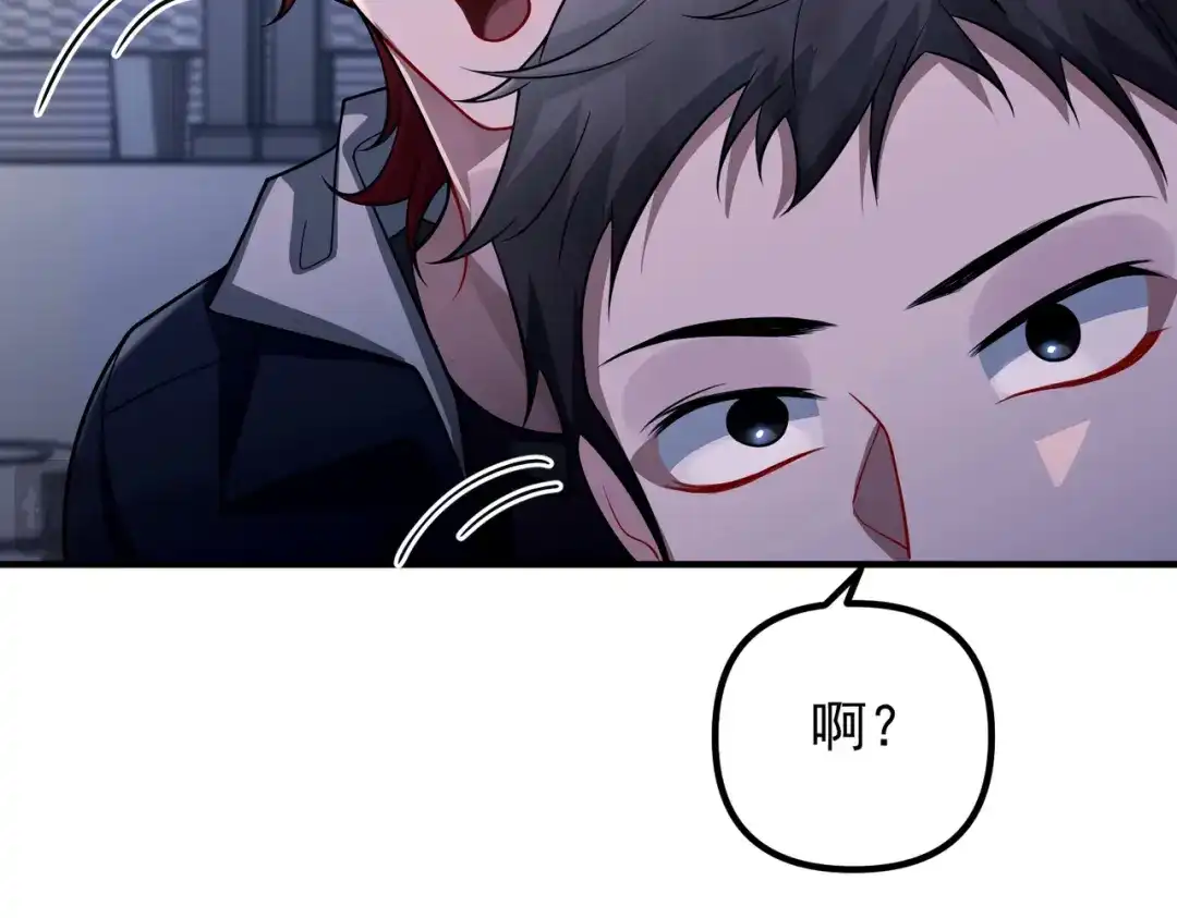 《第二次心跳》第39话 合作愉快 第103页
