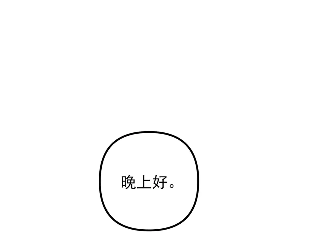 《第二次心跳》第39话 合作愉快 第118页