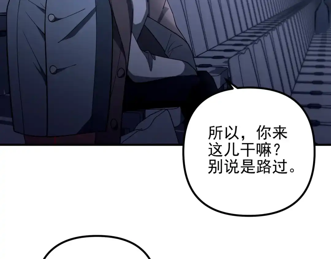 《第二次心跳》第39话 合作愉快 第127页