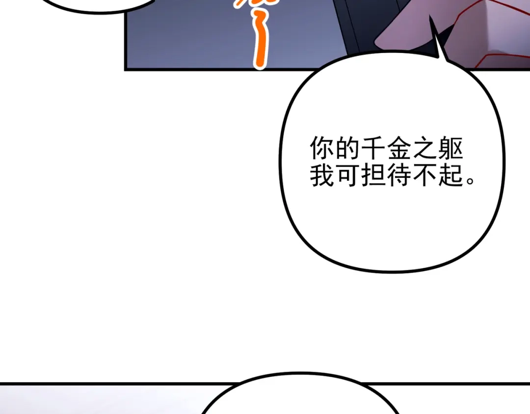 《第二次心跳》第39话 合作愉快 第125页