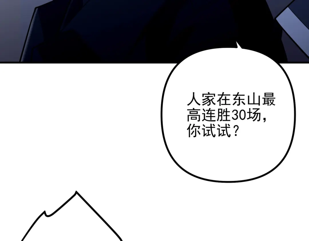 《第二次心跳》第39话 合作愉快 第99页