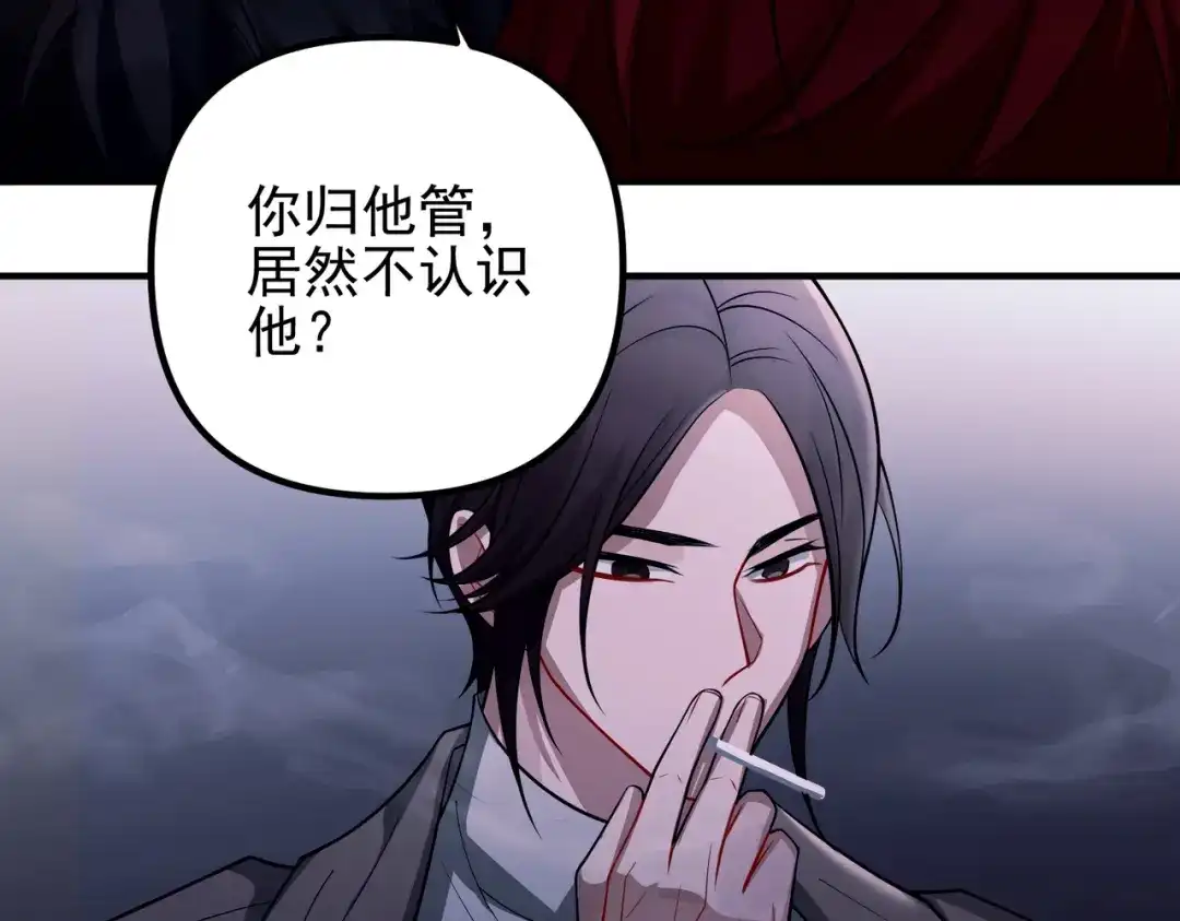 《第二次心跳》第39话 合作愉快 第106页