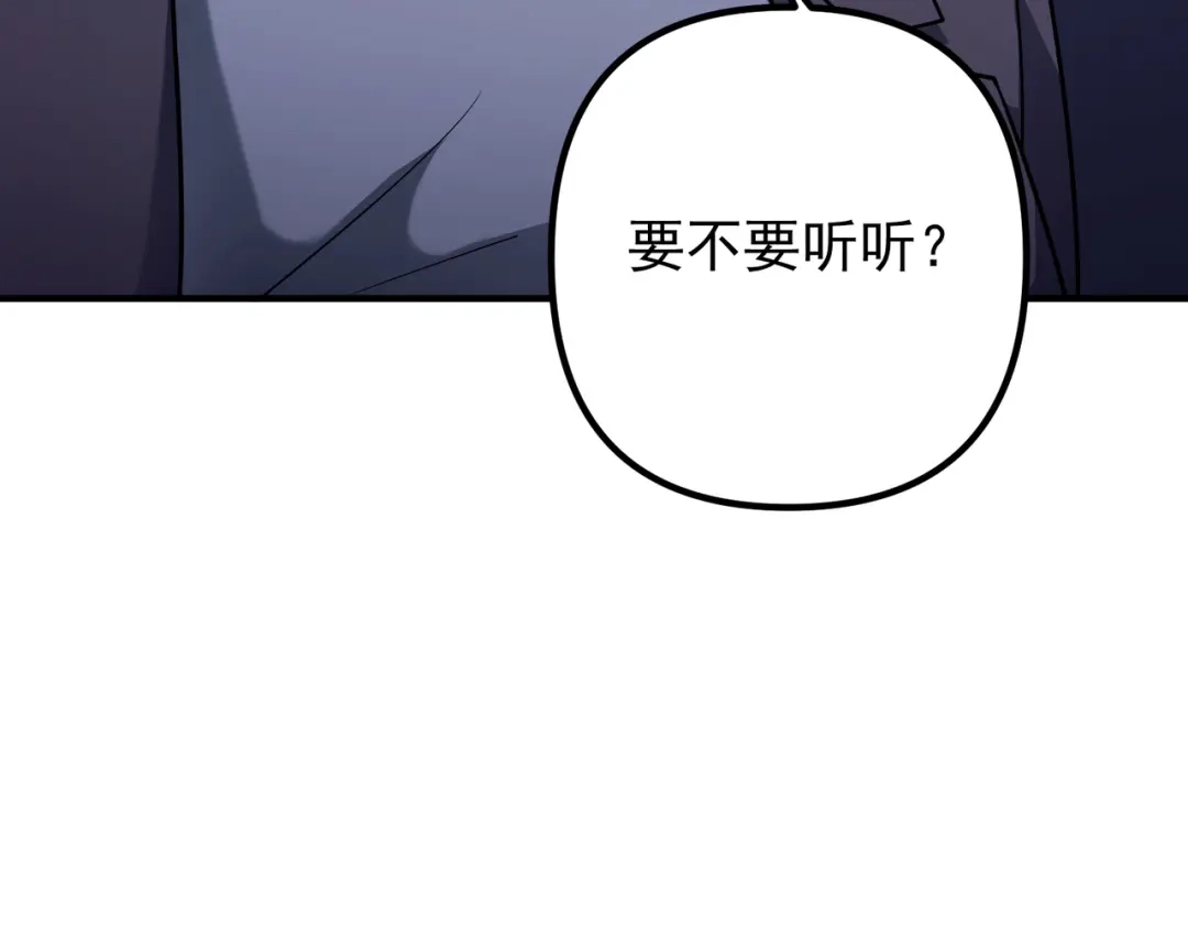 《第二次心跳》第39话 合作愉快 第136页