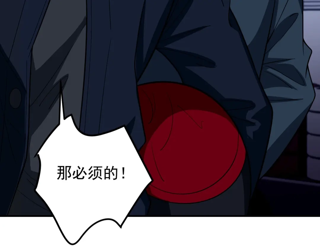 《第二次心跳》第39话 合作愉快 第93页