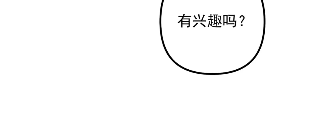 《第二次心跳》第39话 合作愉快 第147页