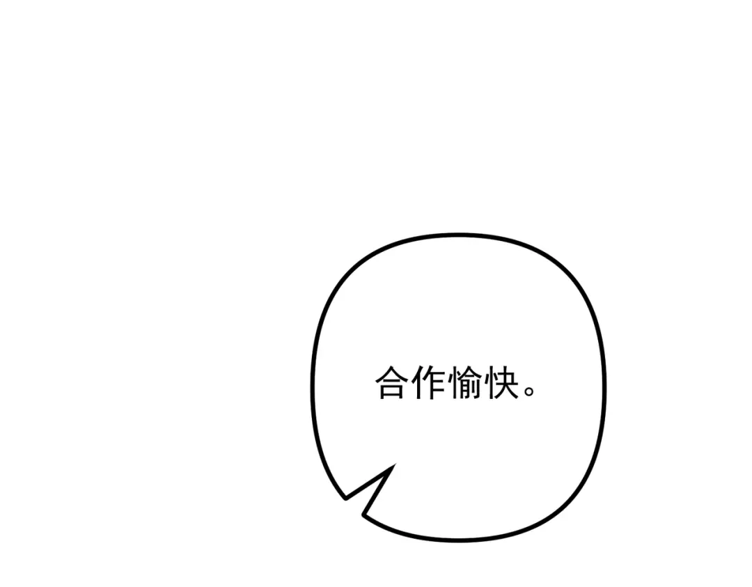 《第二次心跳》第39话 合作愉快 第157页