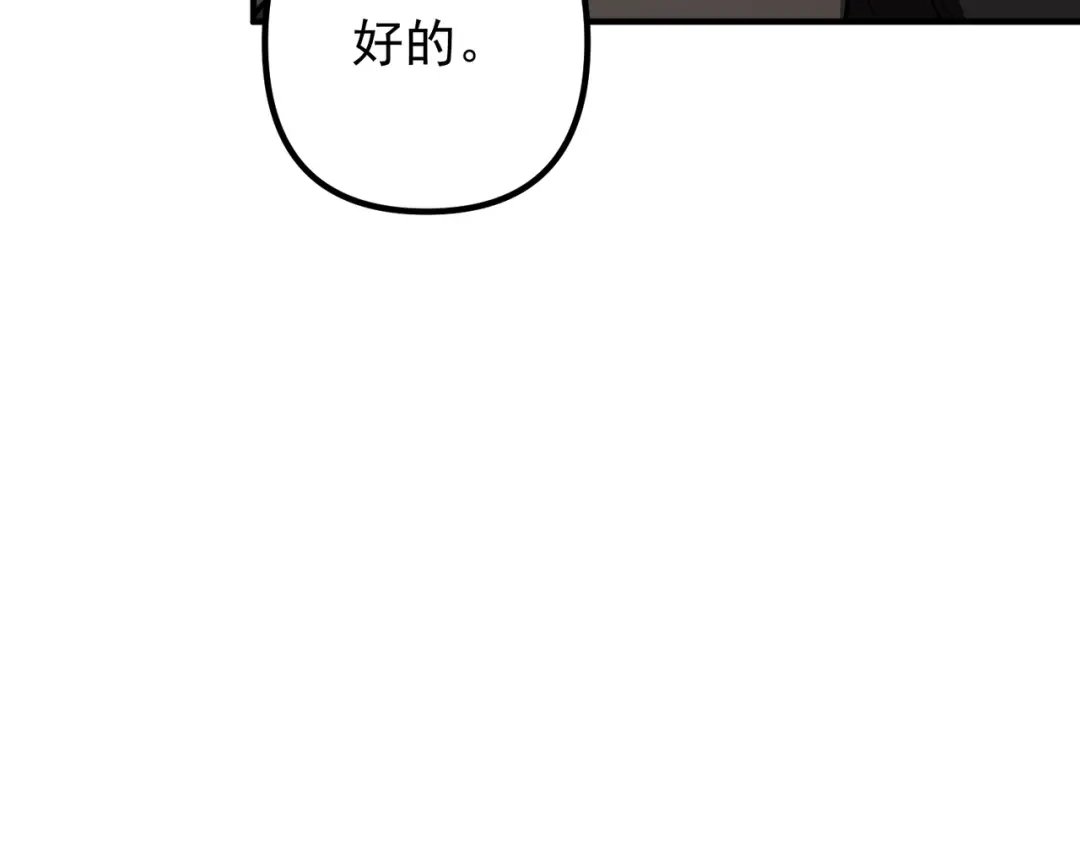 《第二次心跳》第39话 合作愉快 第55页