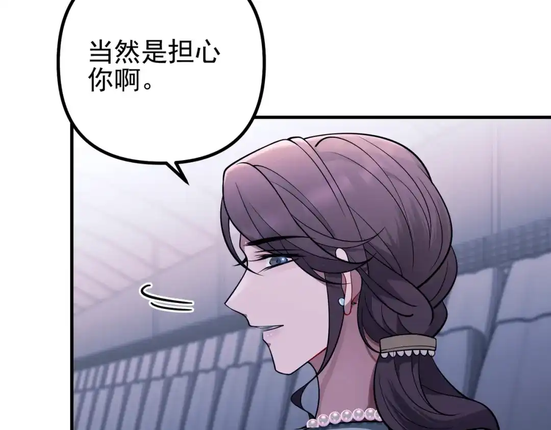 《第二次心跳》第39话 合作愉快 第128页