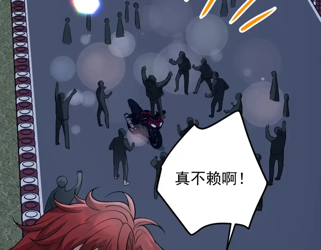 《第二次心跳》第39话 合作愉快 第91页