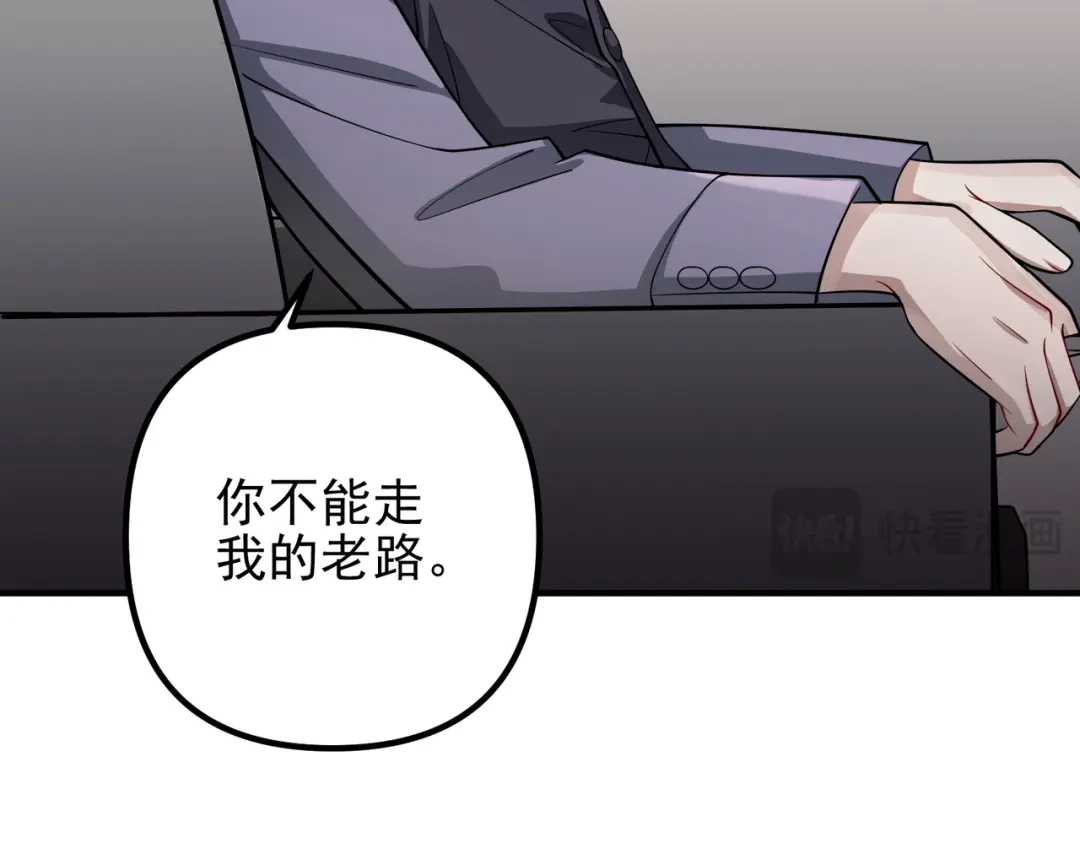 《第二次心跳》第39话 合作愉快 第27页
