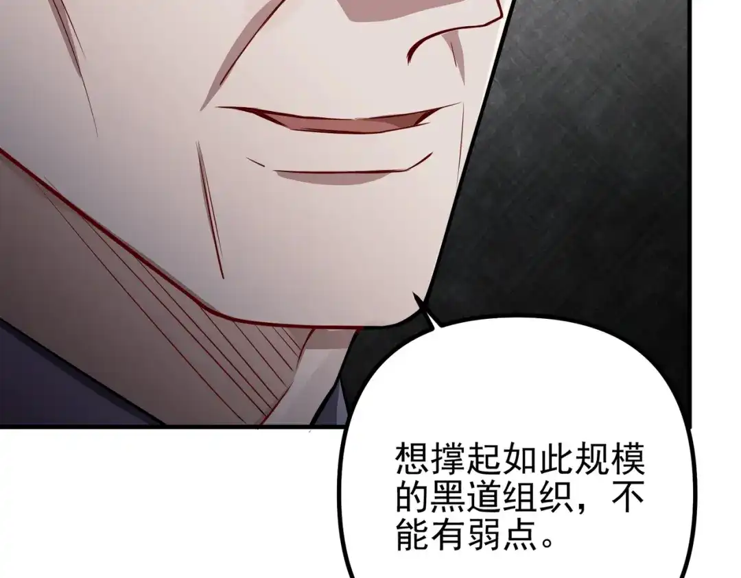 《第二次心跳》第39话 合作愉快 第24页