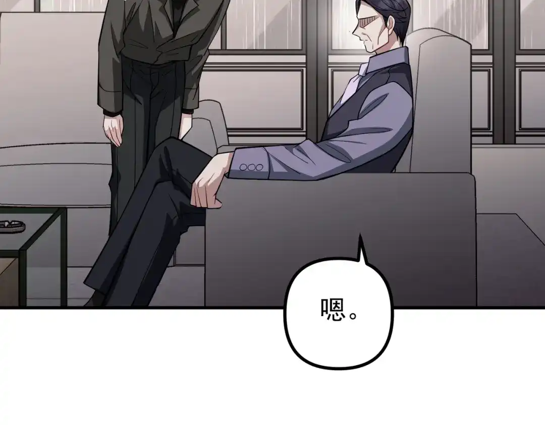 《第二次心跳》第39话 合作愉快 第57页