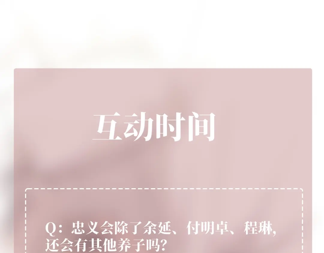 《第二次心跳》第39话 合作愉快 第167页
