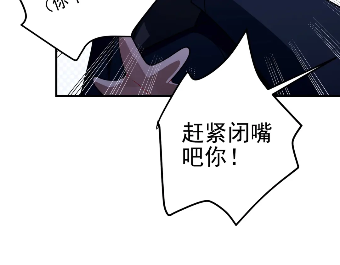 《第二次心跳》第39话 合作愉快 第111页