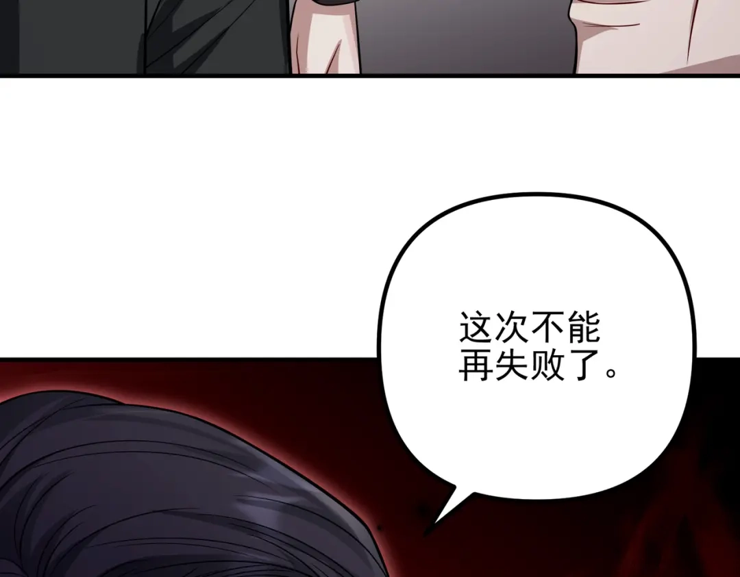 《第二次心跳》第39话 合作愉快 第51页