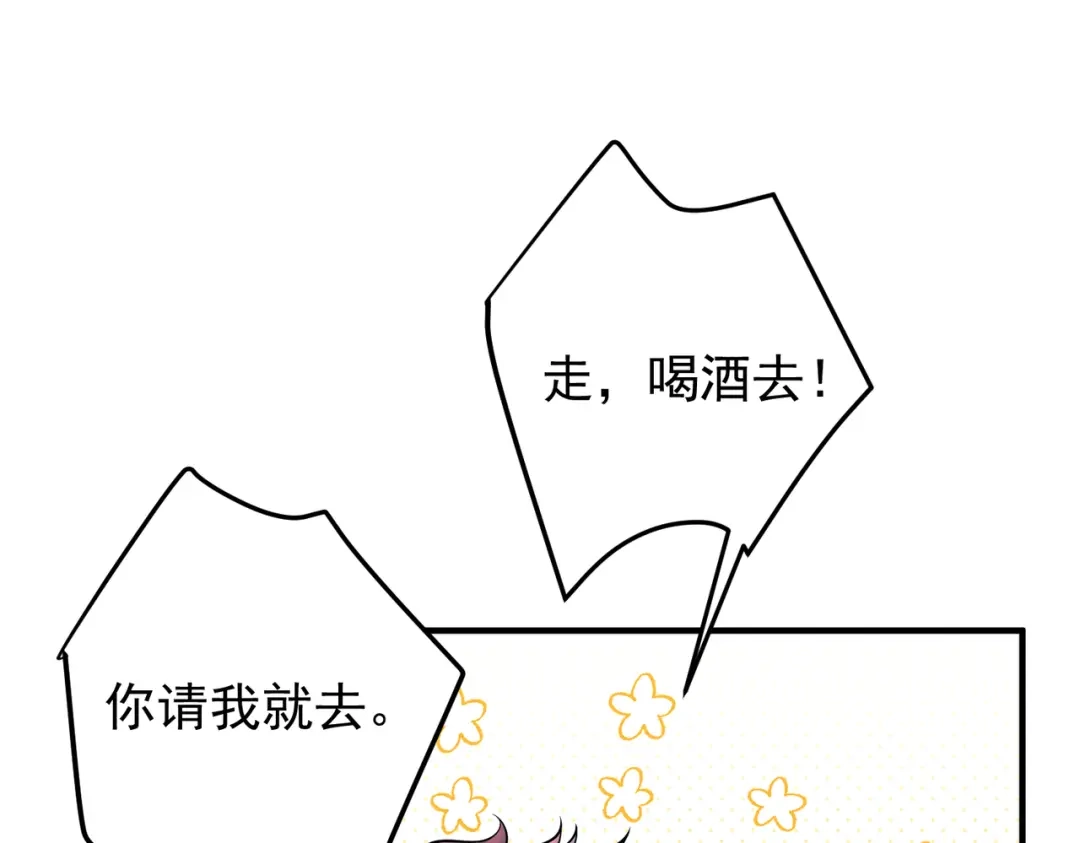 《第二次心跳》第39话 合作愉快 第95页