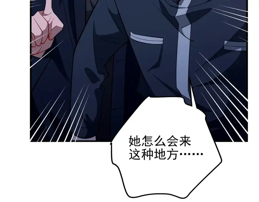 《第二次心跳》第39话 合作愉快 第117页