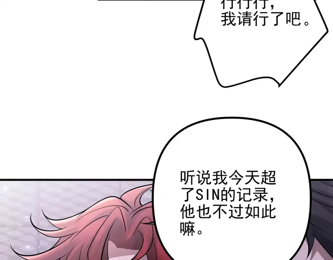 《第二次心跳》第39话 合作愉快 第97页