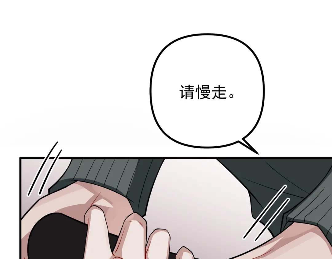 《第二次心跳》第39话 合作愉快 第66页