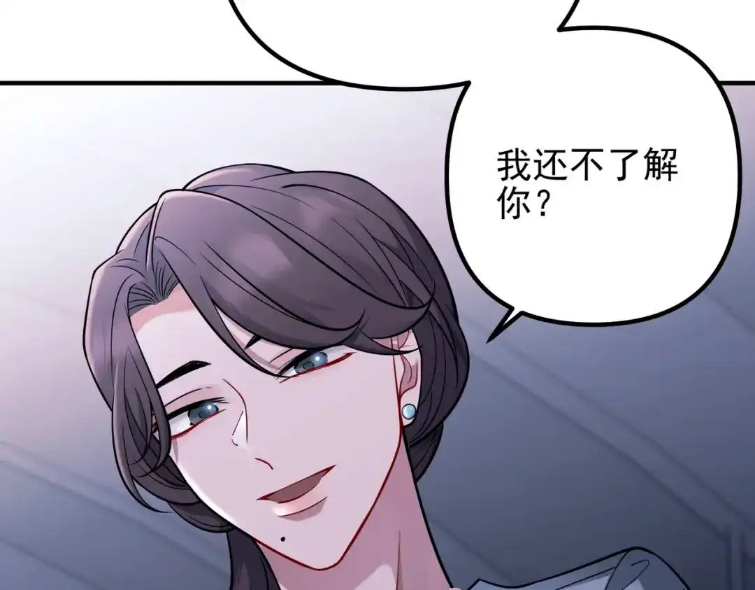 《第二次心跳》第39话 合作愉快 第149页