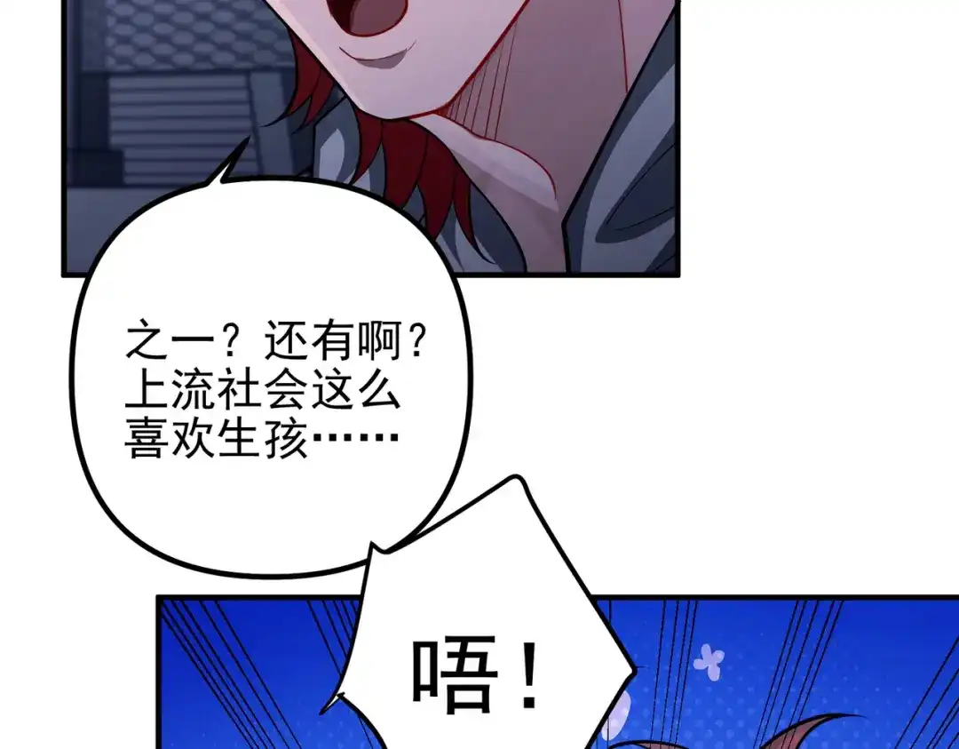 《第二次心跳》第39话 合作愉快 第109页