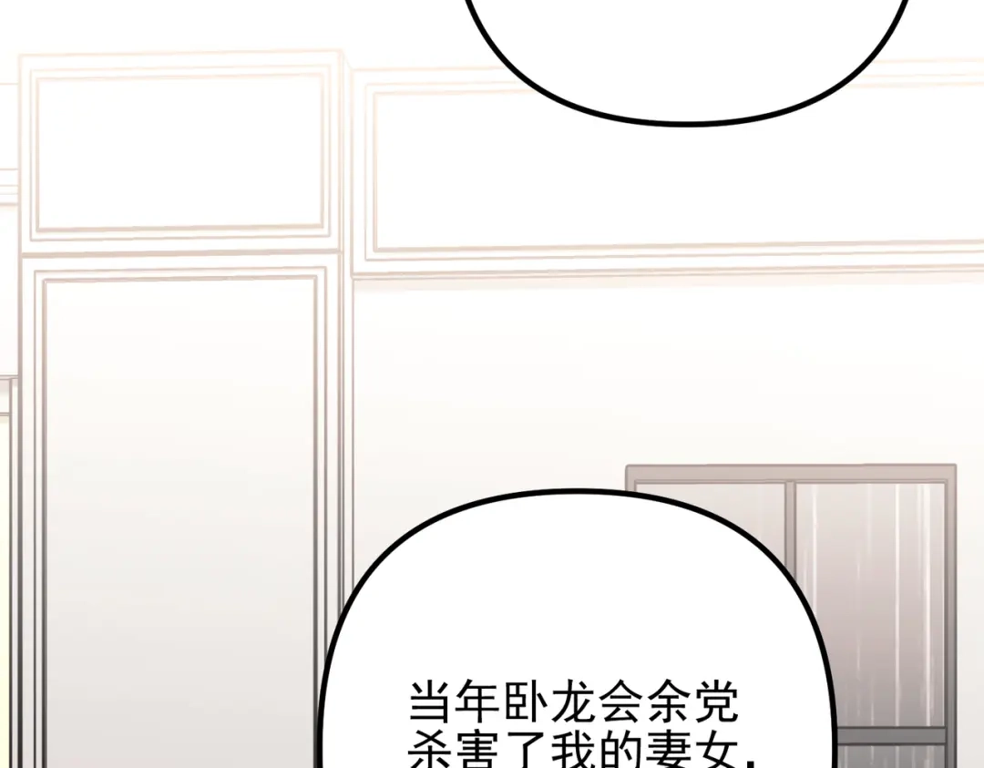 《第二次心跳》第39话 合作愉快 第25页