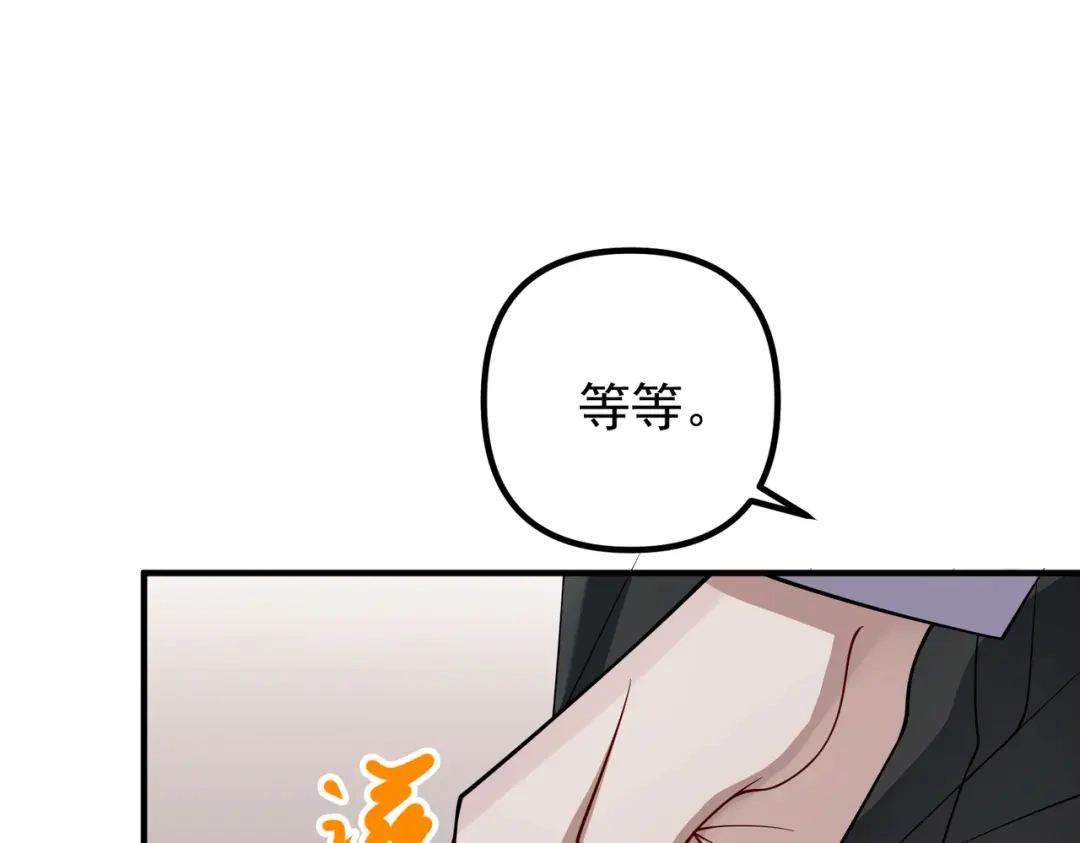 《第二次心跳》第39话 合作愉快 第45页