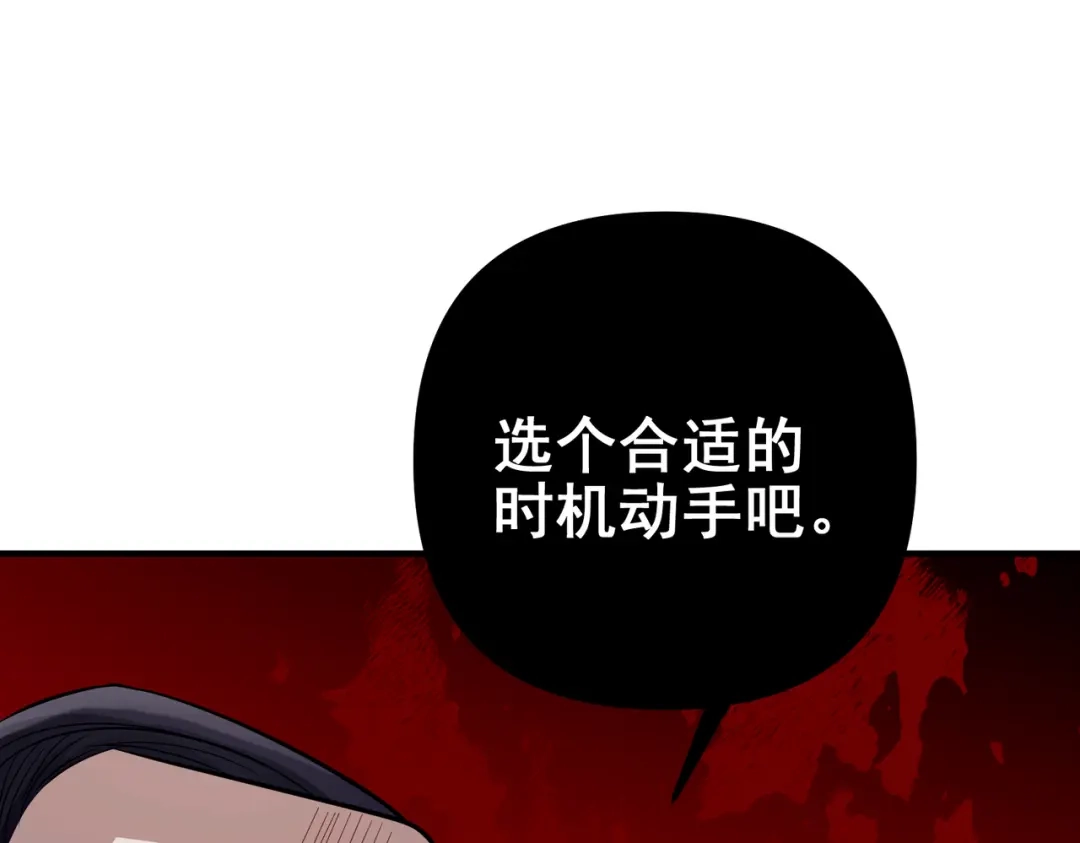 《第二次心跳》第39话 合作愉快 第28页