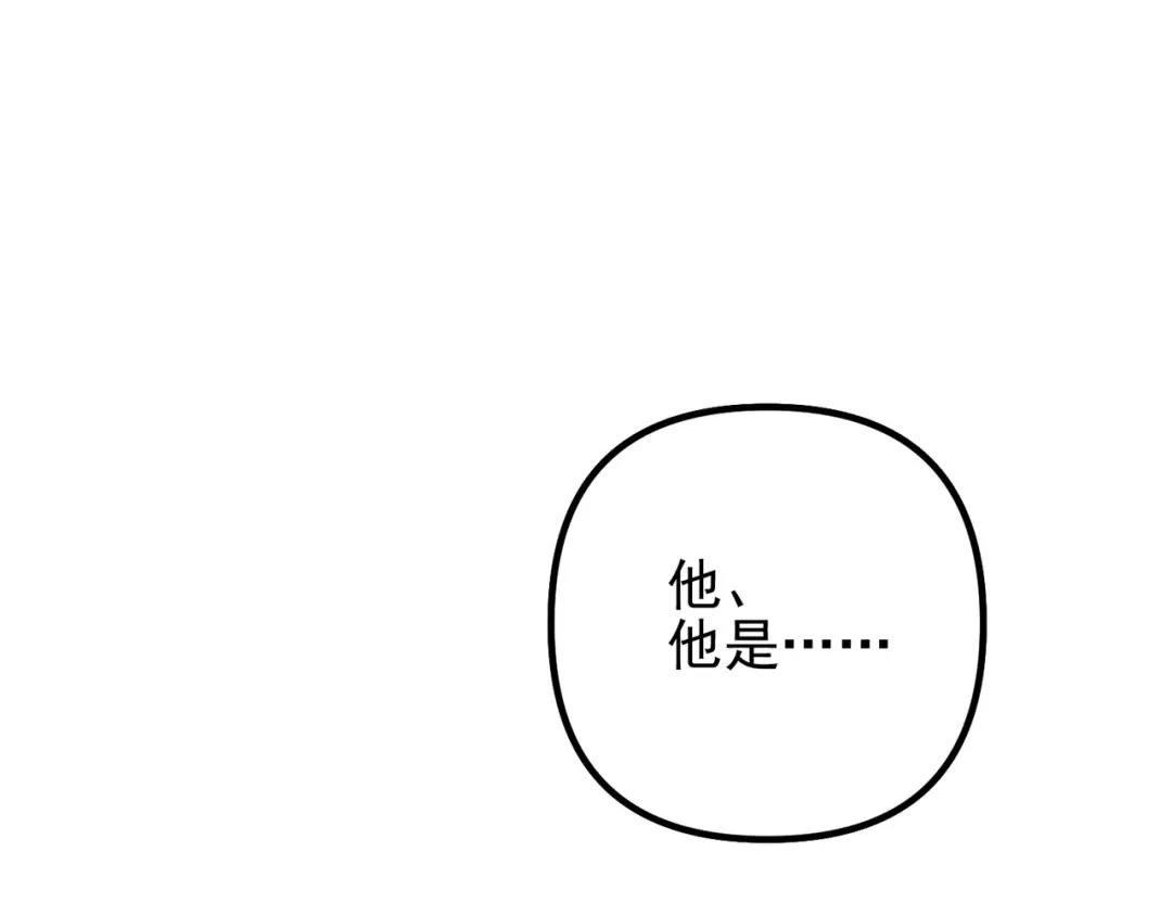 《第二次心跳》第39话 合作愉快 第165页