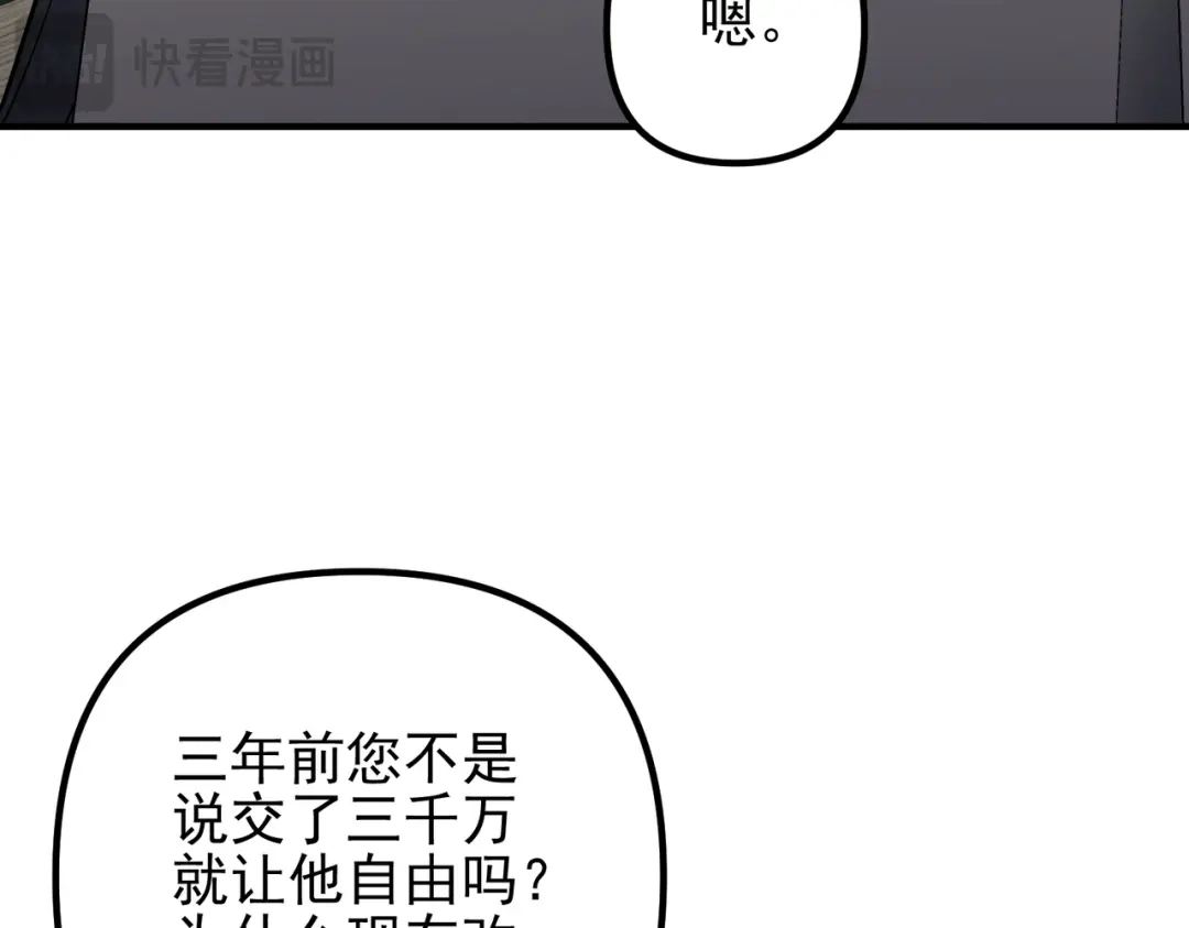 《第二次心跳》第39话 合作愉快 第8页