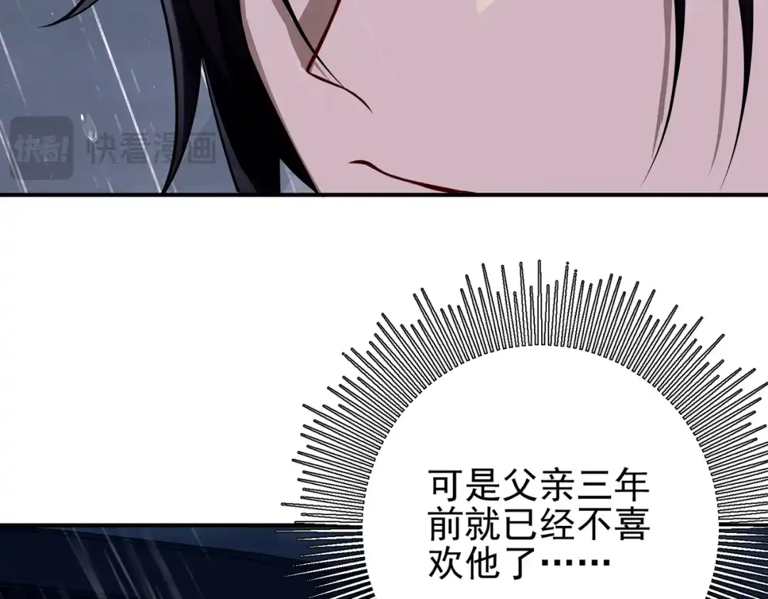 《第二次心跳》第39话 合作愉快 第80页