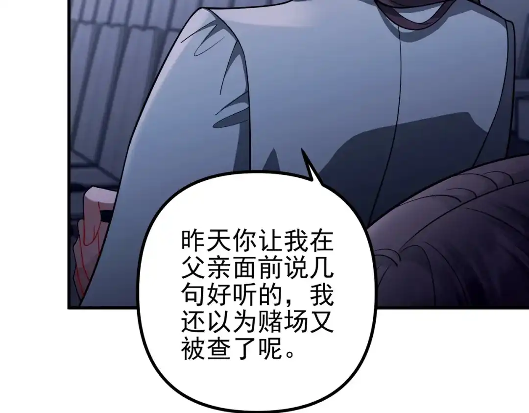 《第二次心跳》第39话 合作愉快 第129页