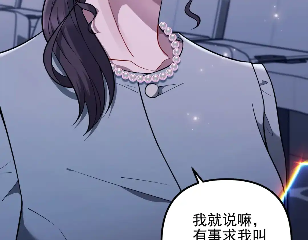 《第二次心跳》第39话 合作愉快 第122页