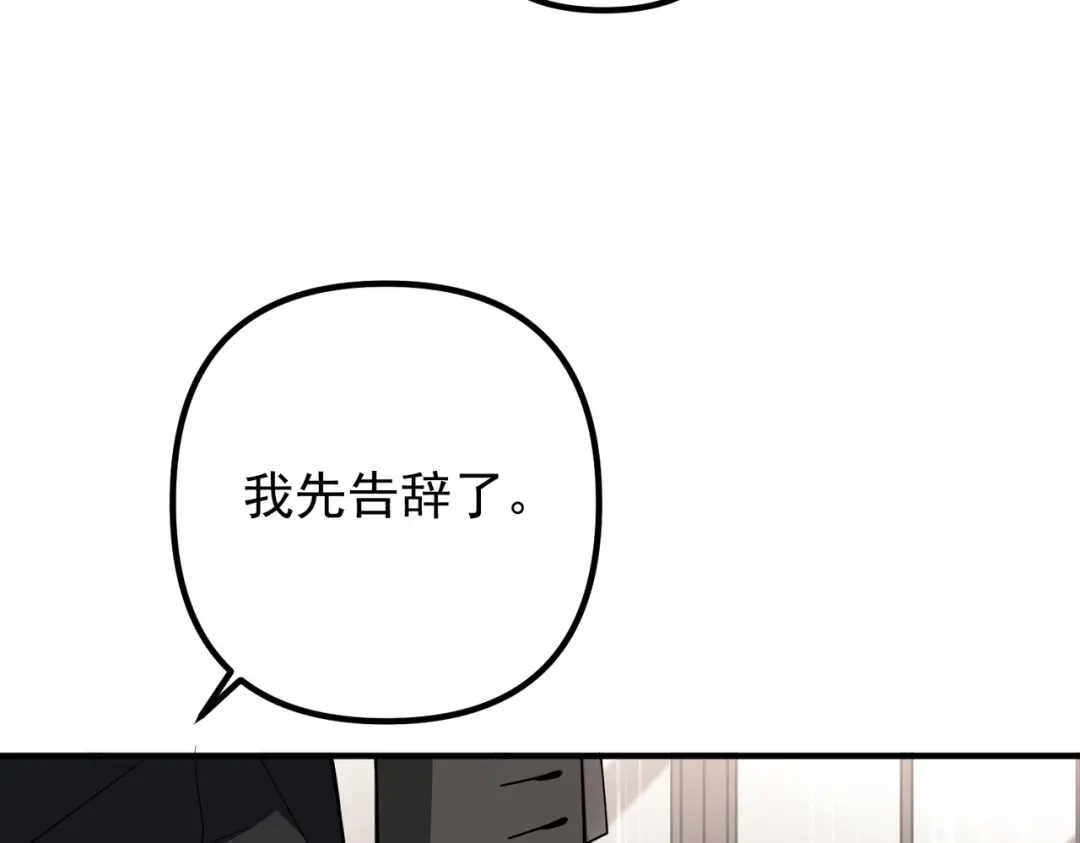 《第二次心跳》第39话 合作愉快 第43页