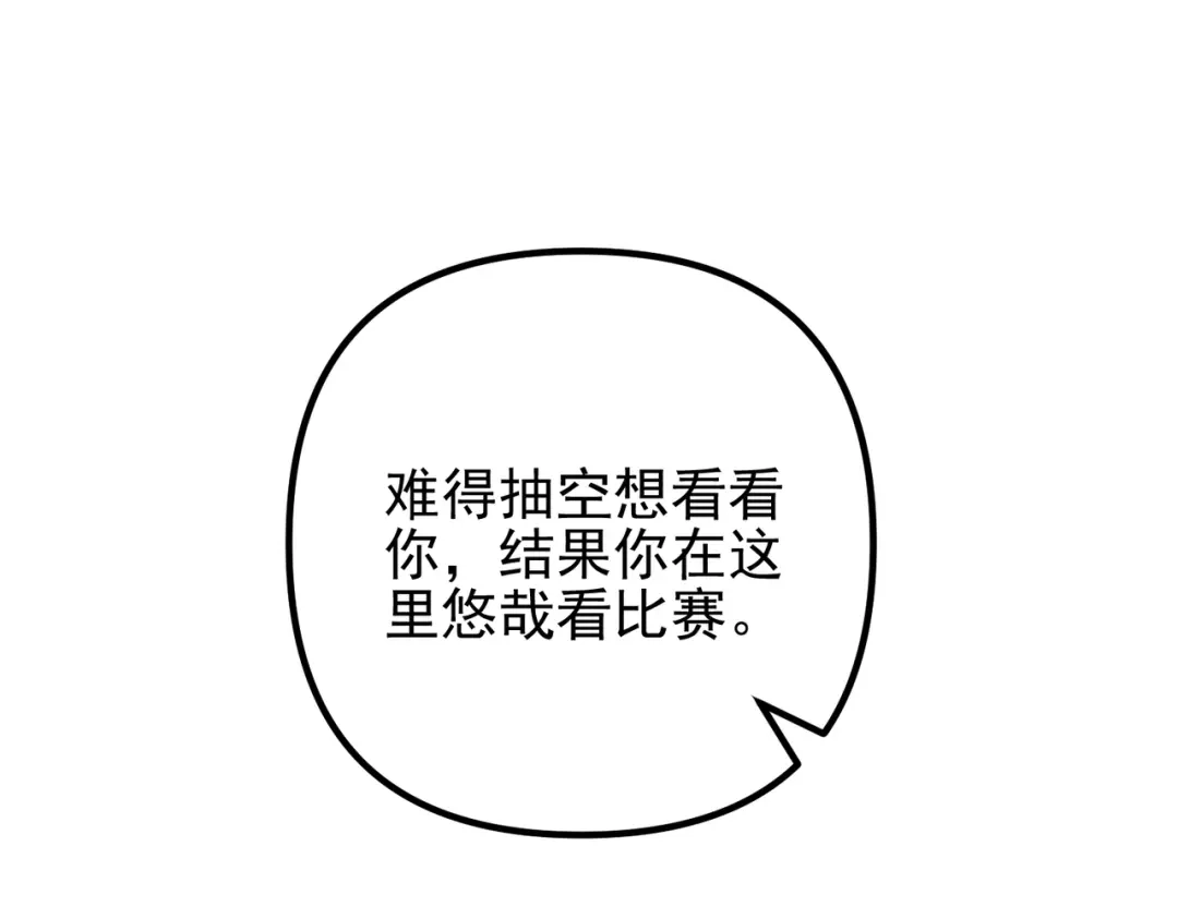 《第二次心跳》第39话 合作愉快 第131页