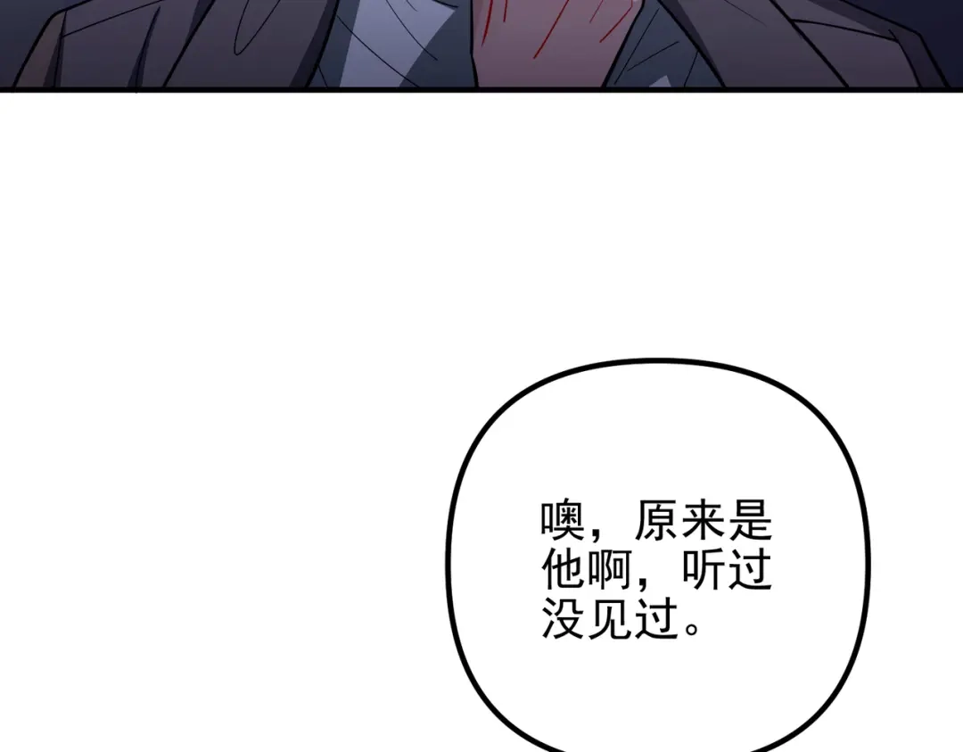 《第二次心跳》第39话 合作愉快 第107页