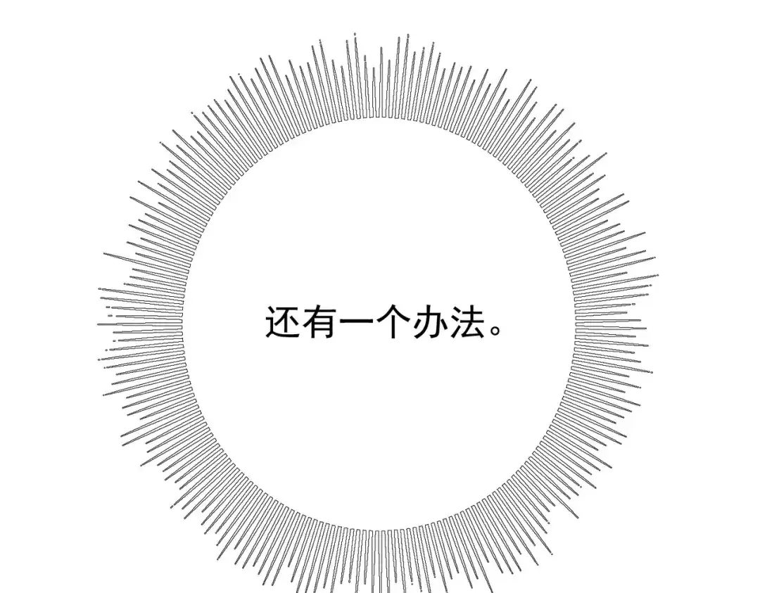 《第二次心跳》第39话 合作愉快 第85页