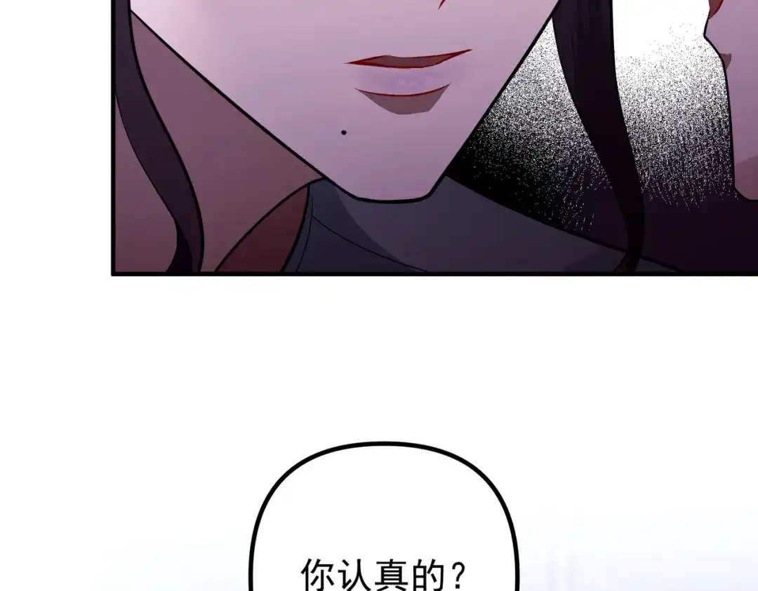 《第二次心跳》第39话 合作愉快 第142页